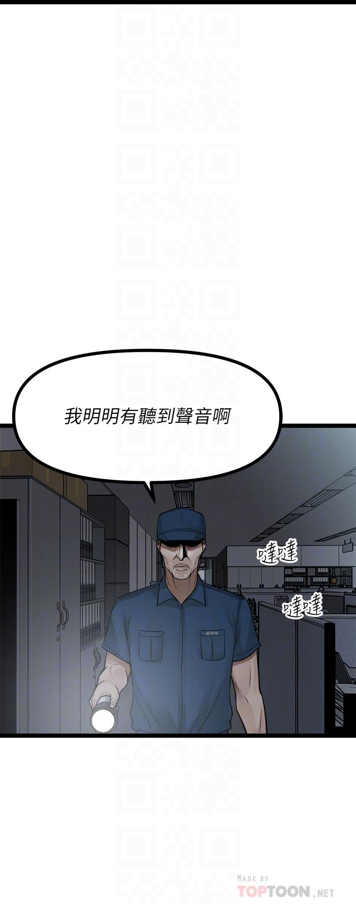 原味拍賣 第13話-請你溫柔一點 第8页