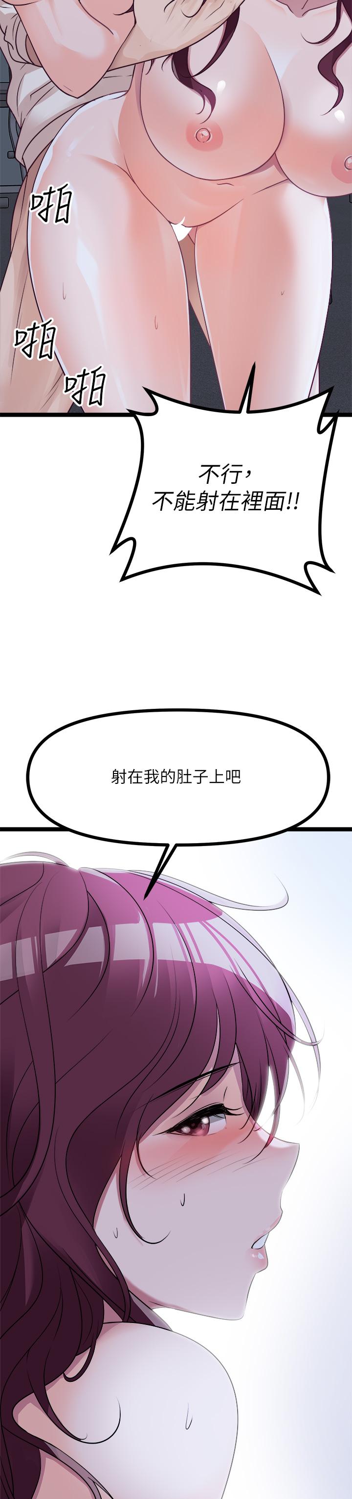 原味拍賣 第14話-插的越粗暴越爽 第39页