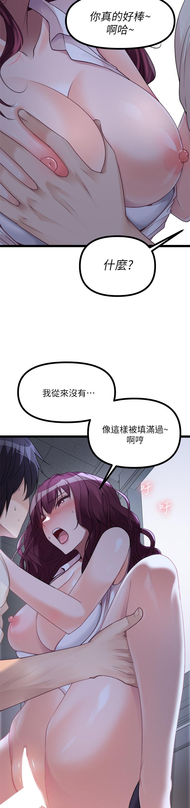 原味拍賣 第14話-插的越粗暴越爽 第11页