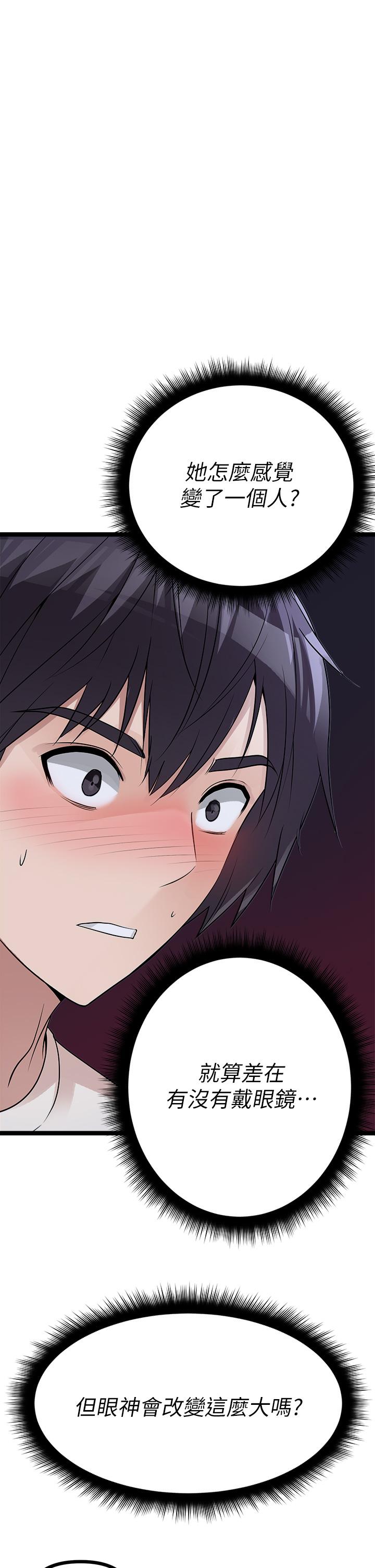 原味拍賣 第14話-插的越粗暴越爽 第13页