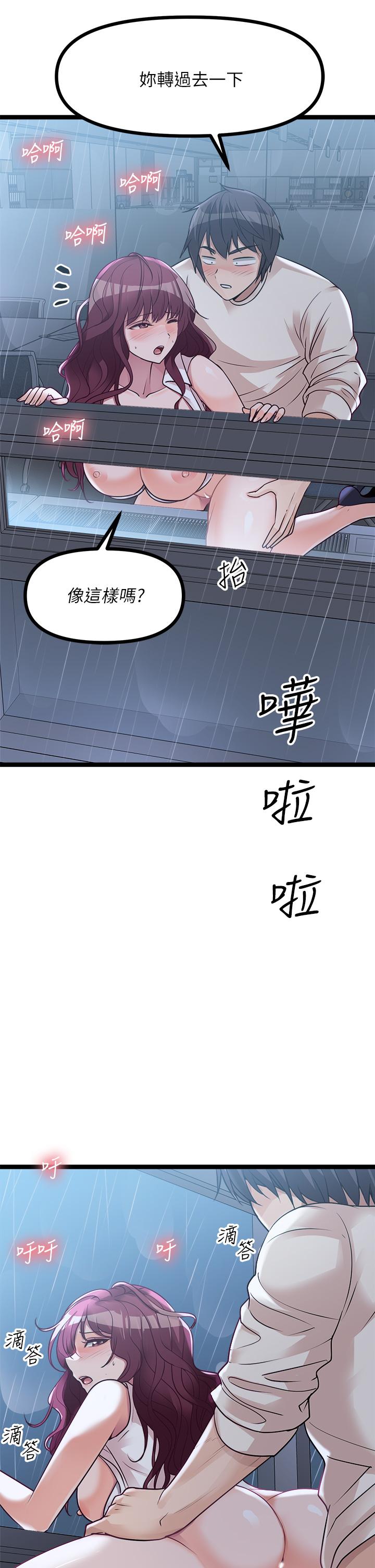 原味拍賣 第14話-插的越粗暴越爽 第26页
