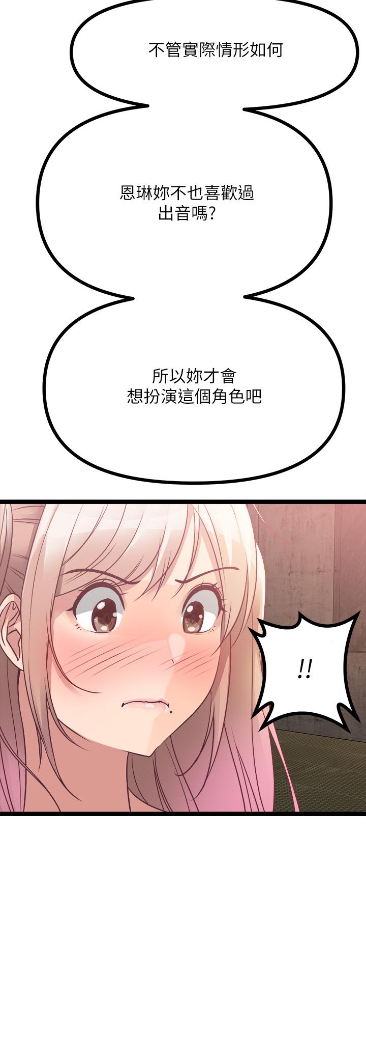 原味拍賣 第15話-忍不住在商超壞壞 第28页