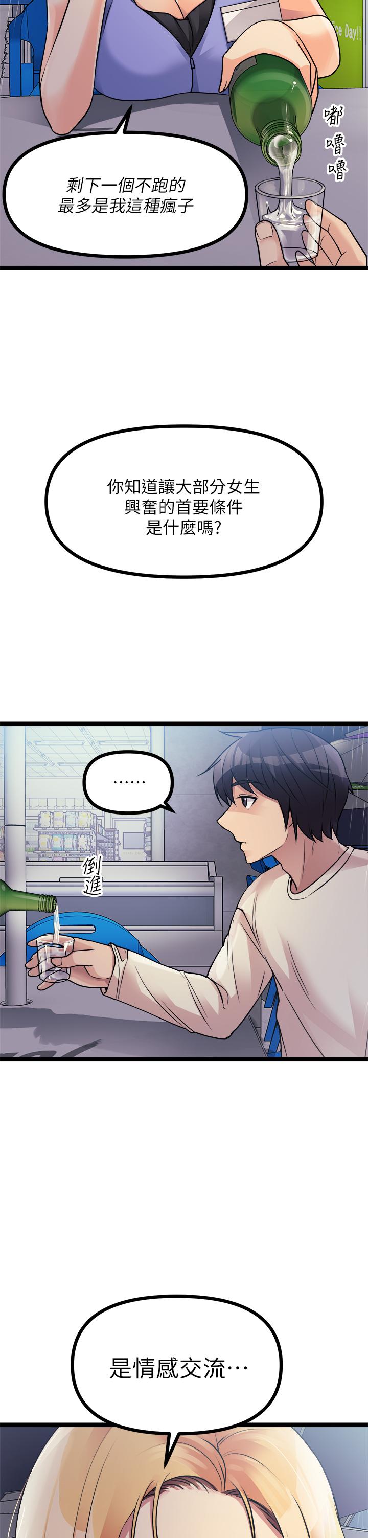 原味拍賣 第16話-我今天要幹翻你的小穴 第13页