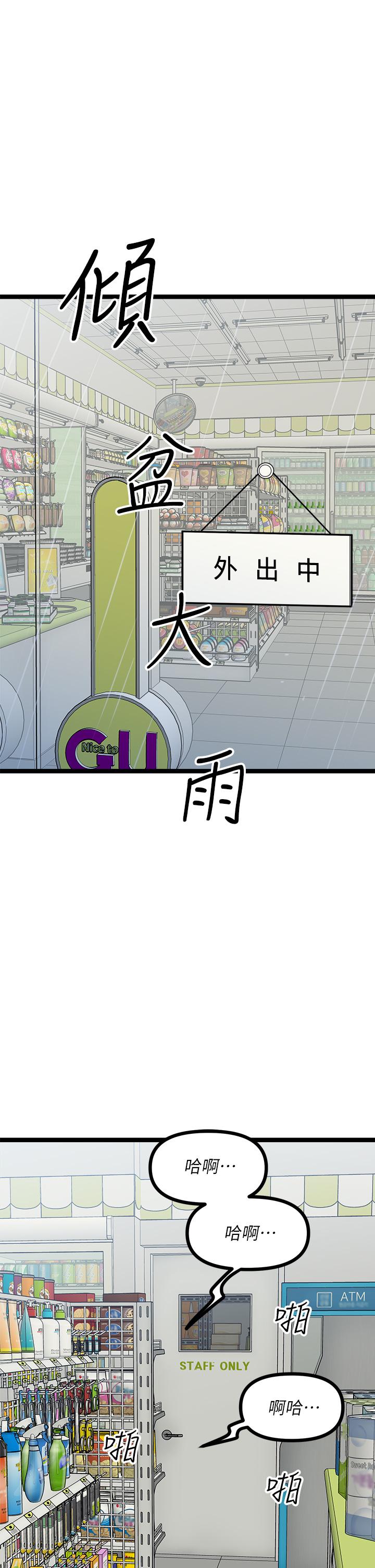 原味拍賣 第16話-我今天要幹翻你的小穴 第56页