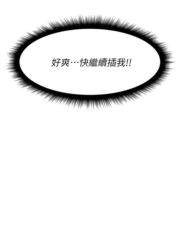 原味拍賣 第17話-背著老闆打炮好興奮 第44页