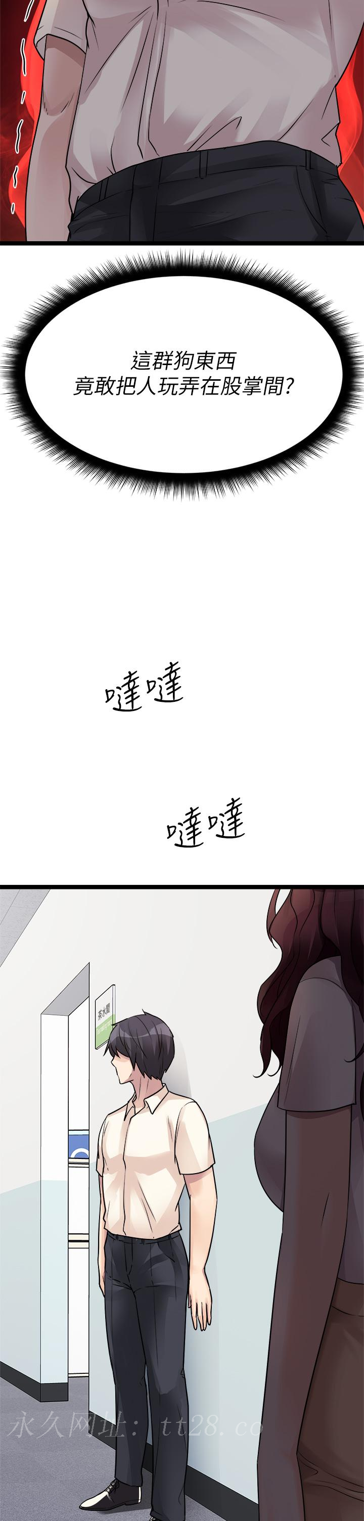 原味拍賣 第18話-臣服於男人的女王 第58页