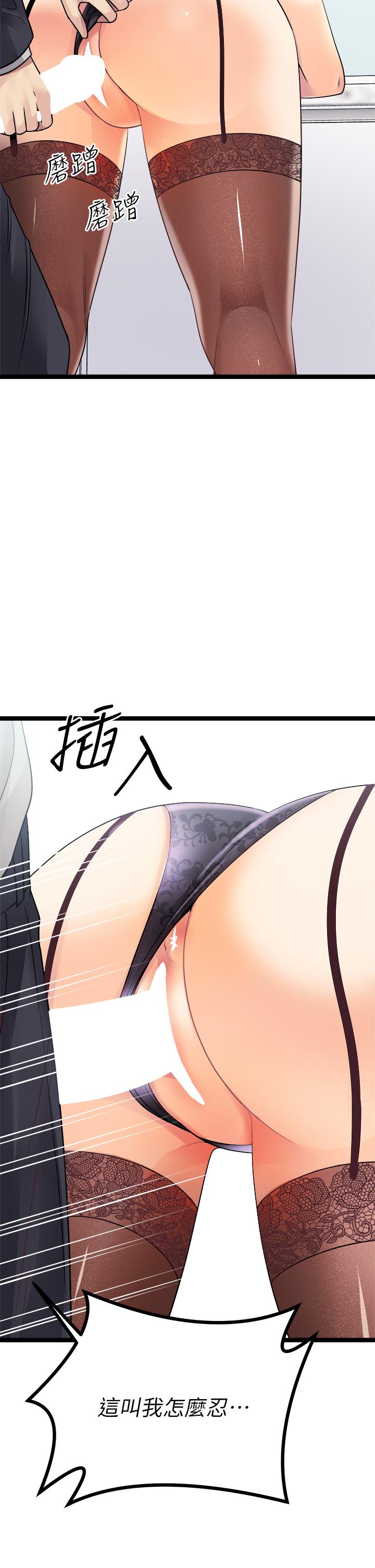原味拍賣 第18話-臣服於男人的女王 第50页