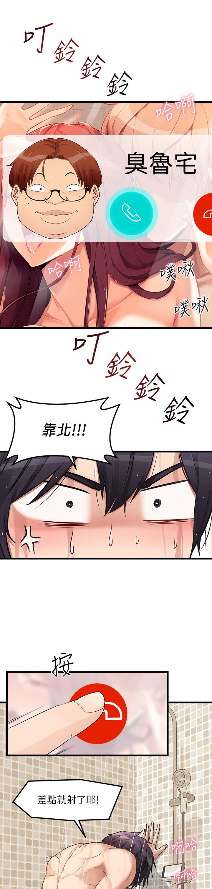 原味拍賣 第1話-清純正妹主動找上門 第4页