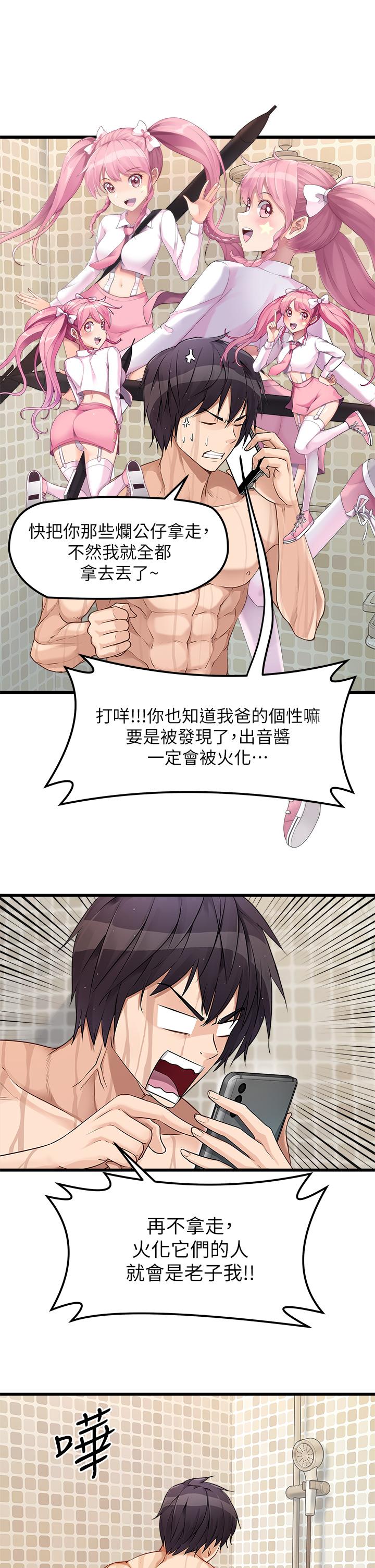 原味拍賣 第1話-清純正妹主動找上門 第7页