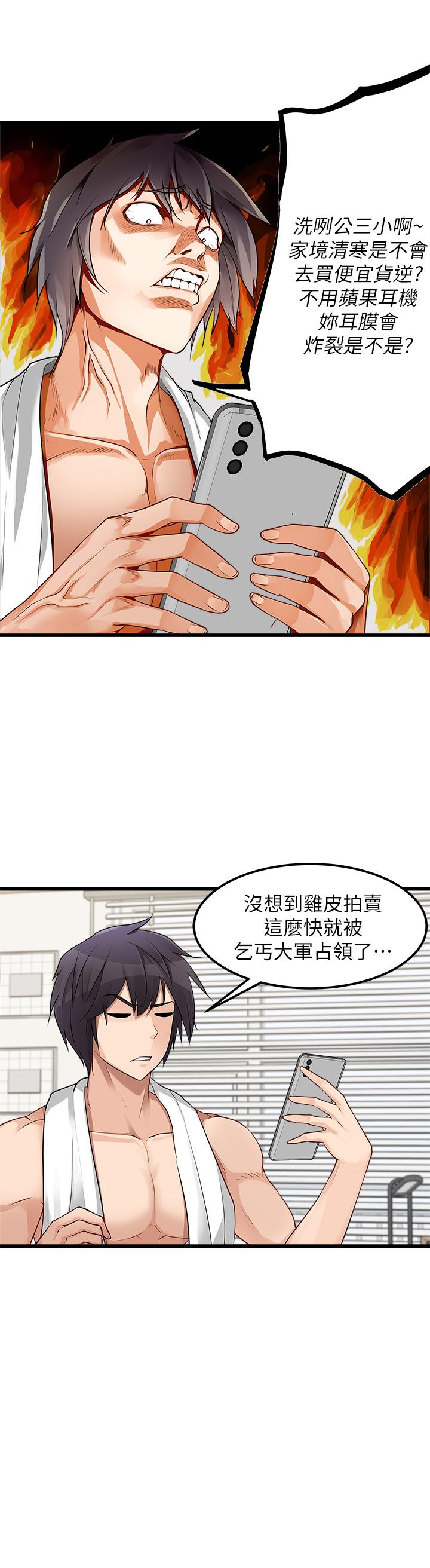 原味拍賣 第1話-清純正妹主動找上門 第15页