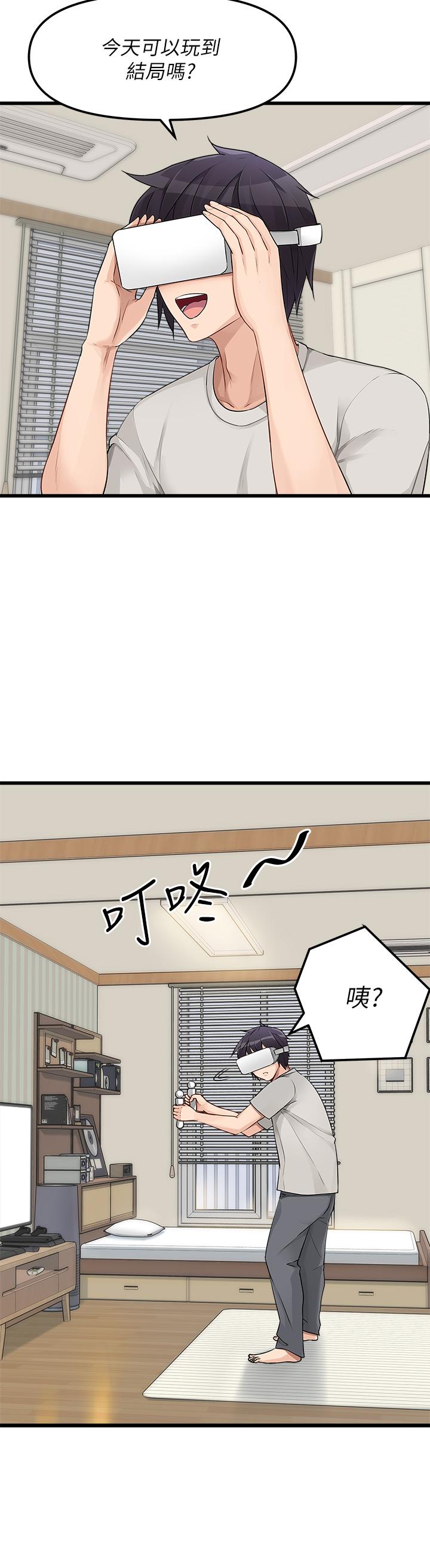 原味拍賣 第1話-清純正妹主動找上門 第21页
