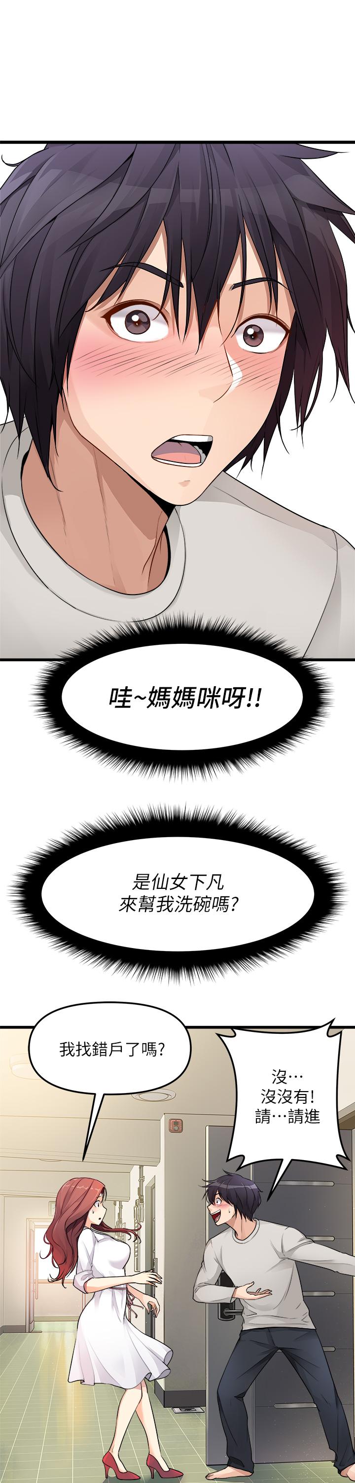 原味拍賣 第1話-清純正妹主動找上門 第25页