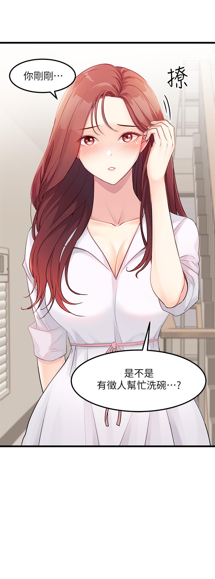 原味拍賣 第1話-清純正妹主動找上門 第24页