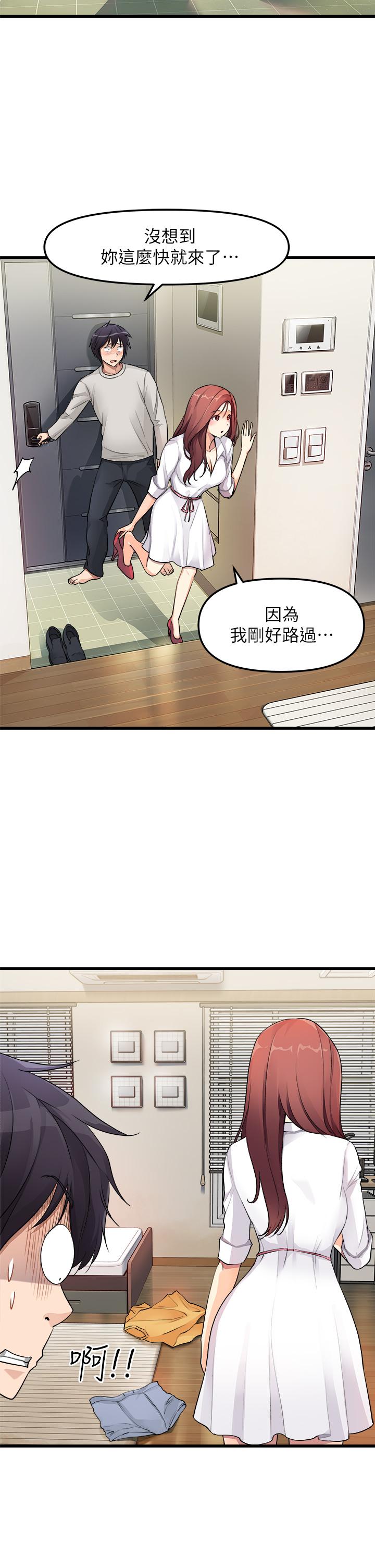 原味拍賣 第1話-清純正妹主動找上門 第26页