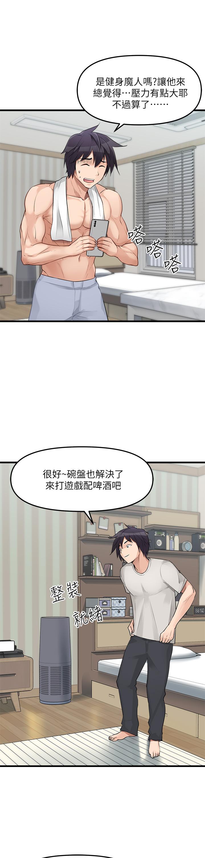 原味拍賣 第1話-清純正妹主動找上門 第20页