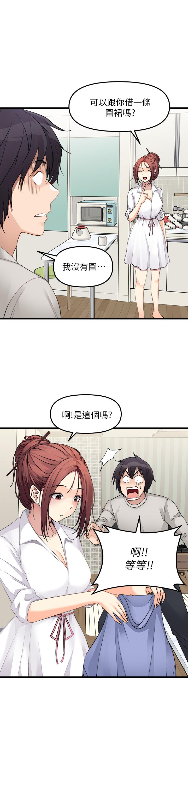 原味拍賣 第1話-清純正妹主動找上門 第34页