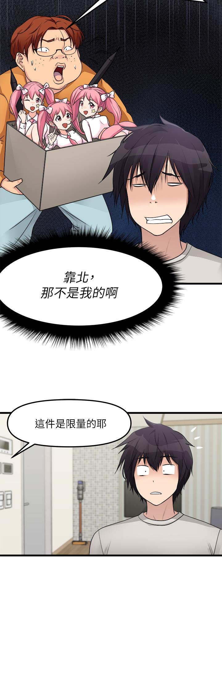 原味拍賣 第1話-清純正妹主動找上門 第36页