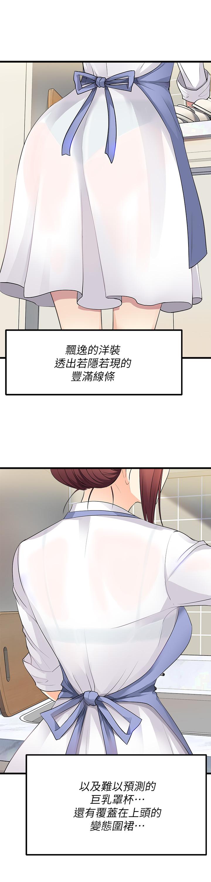 原味拍賣 第1話-清純正妹主動找上門 第40页