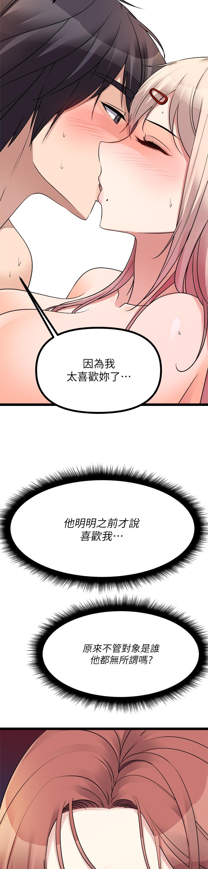 原味拍賣 第25話-濕身即失身 第30页