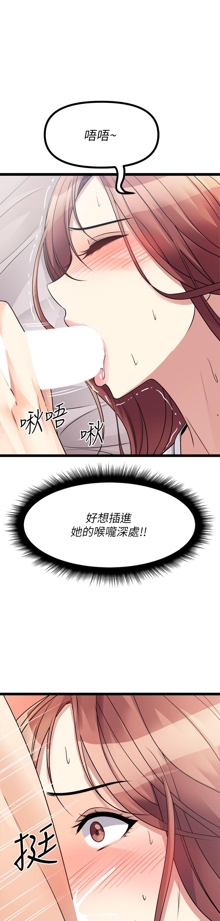 原味拍賣 第26話-你要溫柔一點哦 第33页