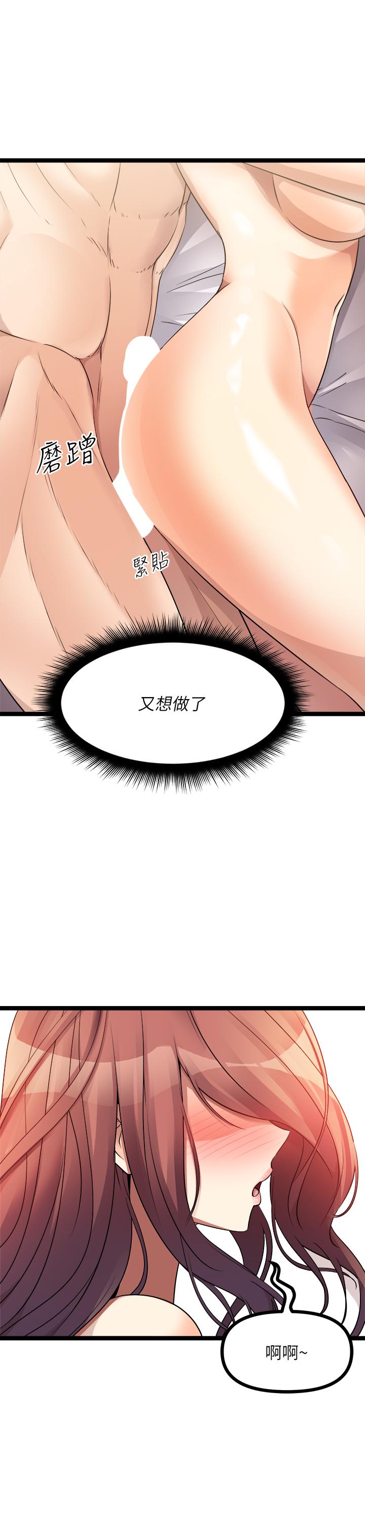 原味拍賣 第28話-增添情趣的秘密道具 第40页