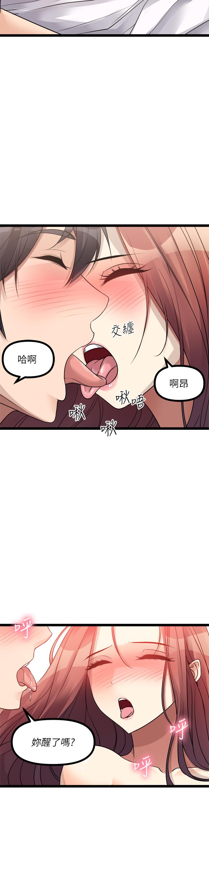 原味拍賣 第28話-增添情趣的秘密道具 第42页
