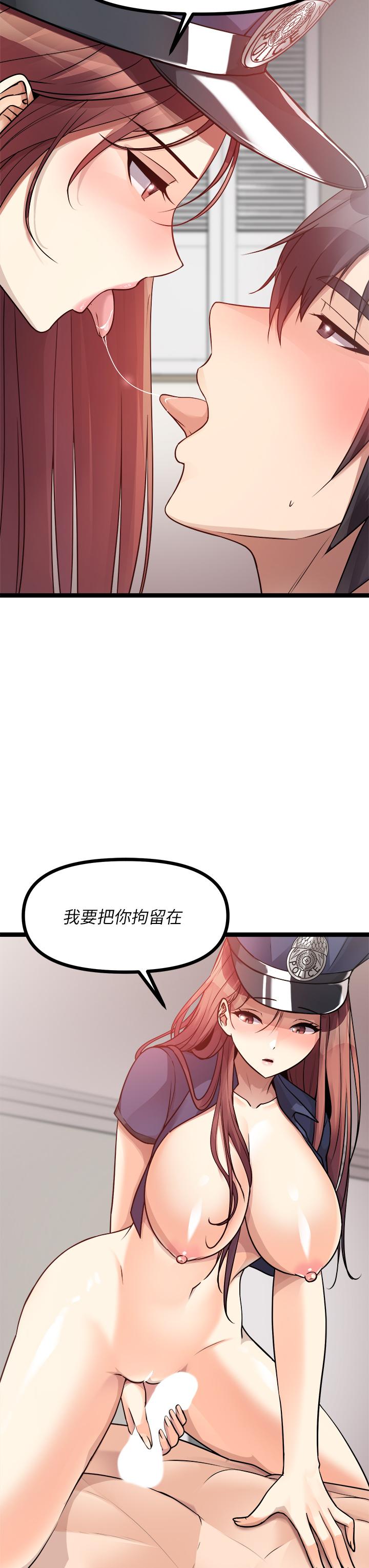 原味拍賣 第29話-我要逮捕你的老二 第8页