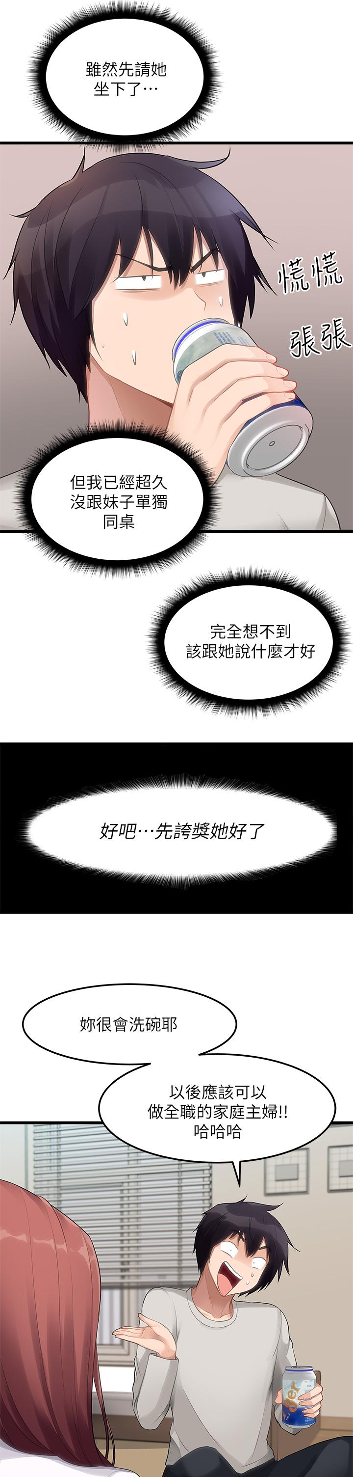 原味拍賣 第2話-把玩觸感柔軟的搖桿 第2页