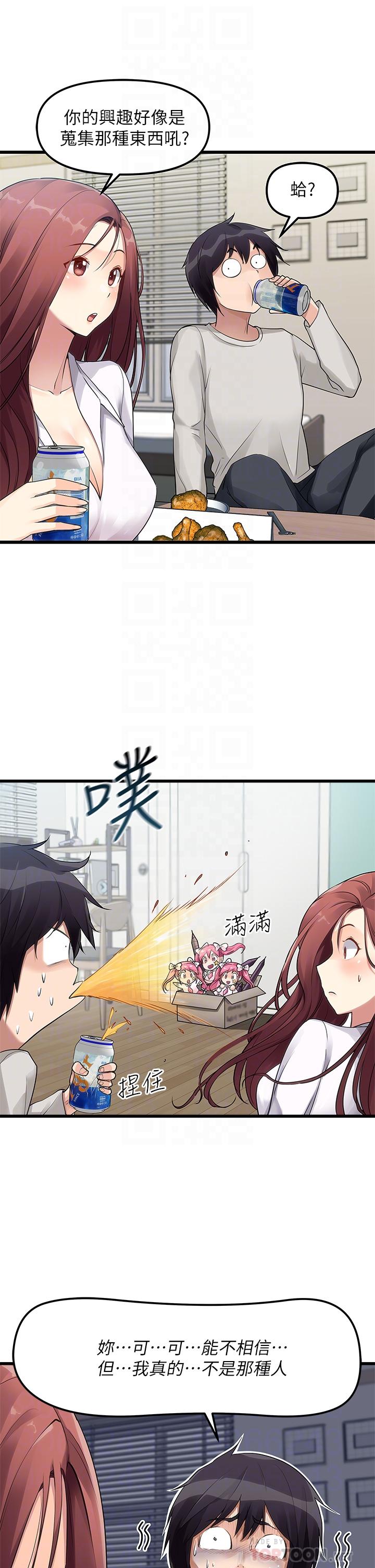 原味拍賣 第2話-把玩觸感柔軟的搖桿 第4页