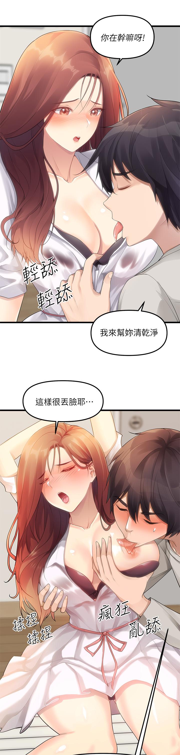 原味拍賣 第2話-把玩觸感柔軟的搖桿 第13页