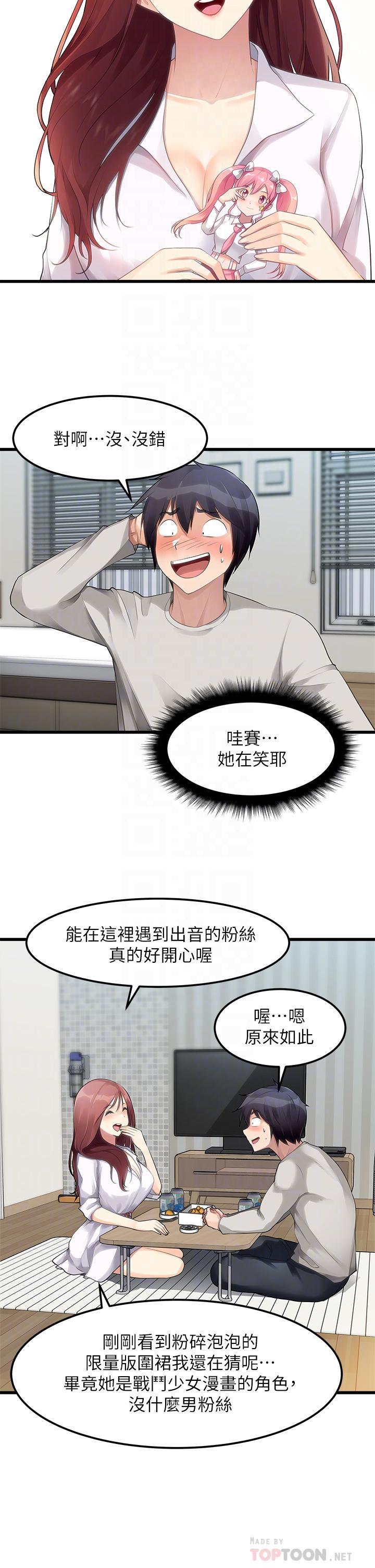 原味拍賣 第2話-把玩觸感柔軟的搖桿 第8页