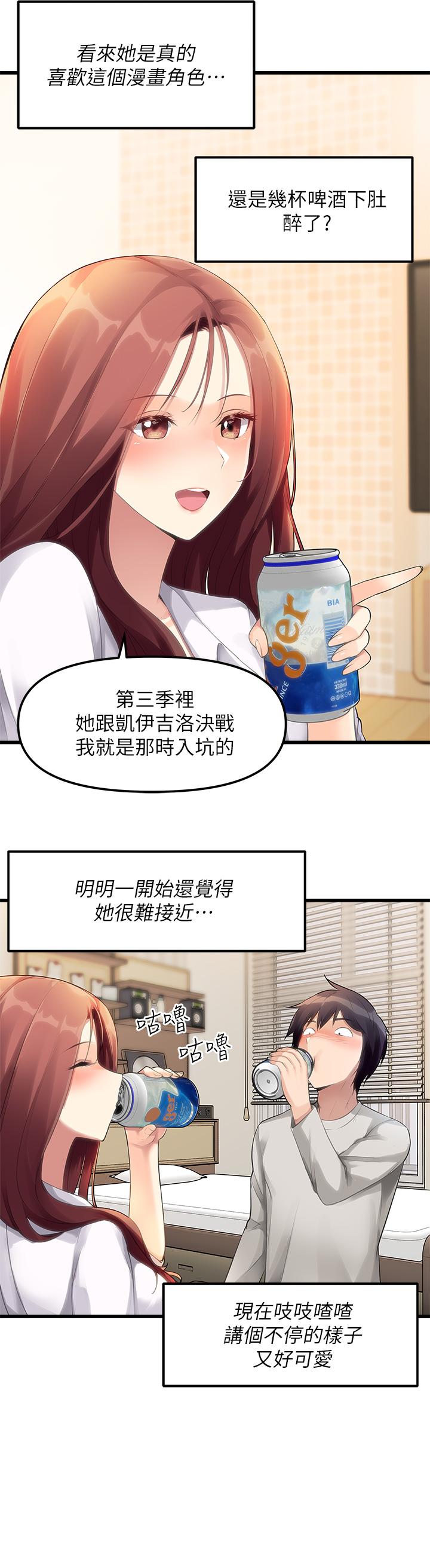 原味拍賣 第2話-把玩觸感柔軟的搖桿 第9页