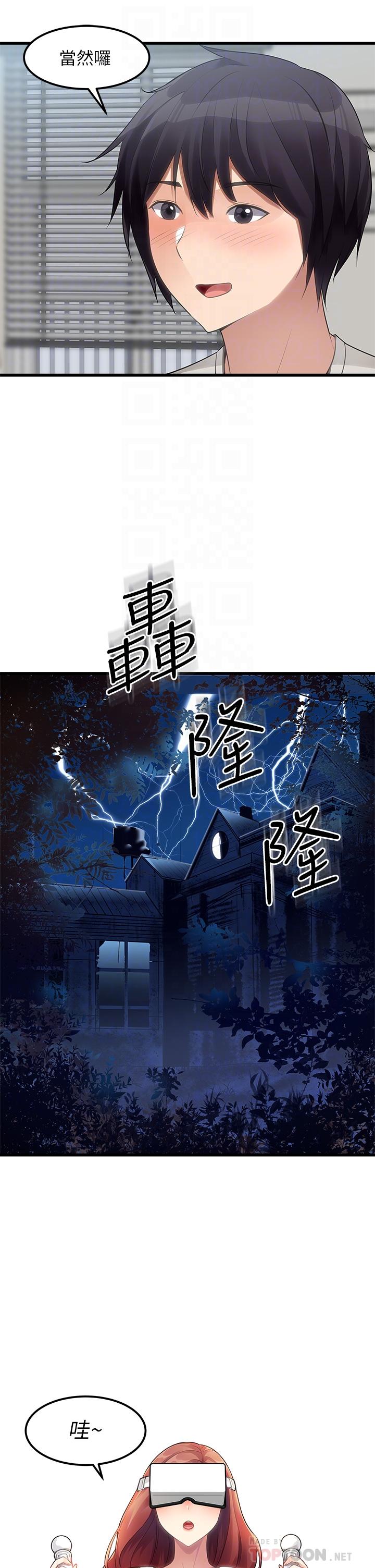 原味拍賣 第2話-把玩觸感柔軟的搖桿 第16页