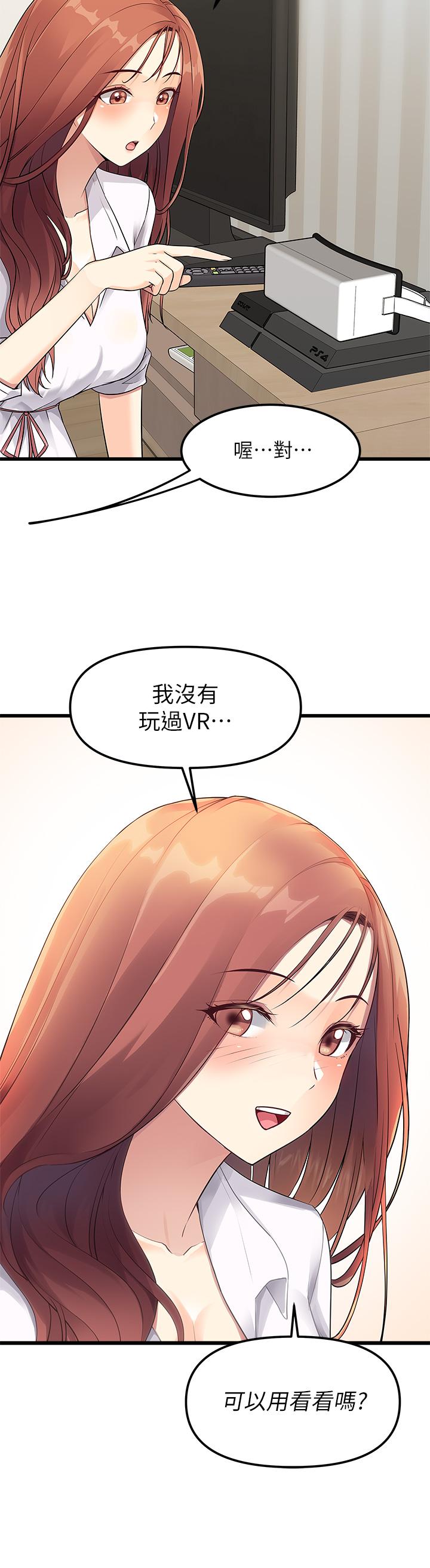 原味拍賣 第2話-把玩觸感柔軟的搖桿 第15页