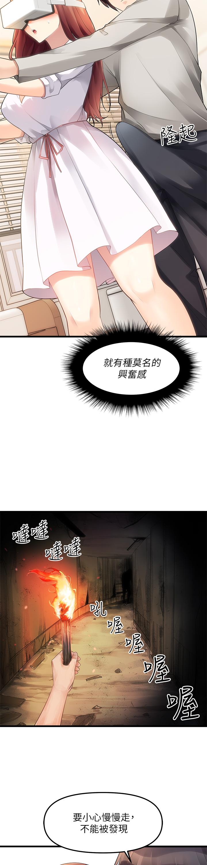 原味拍賣 第2話-把玩觸感柔軟的搖桿 第20页