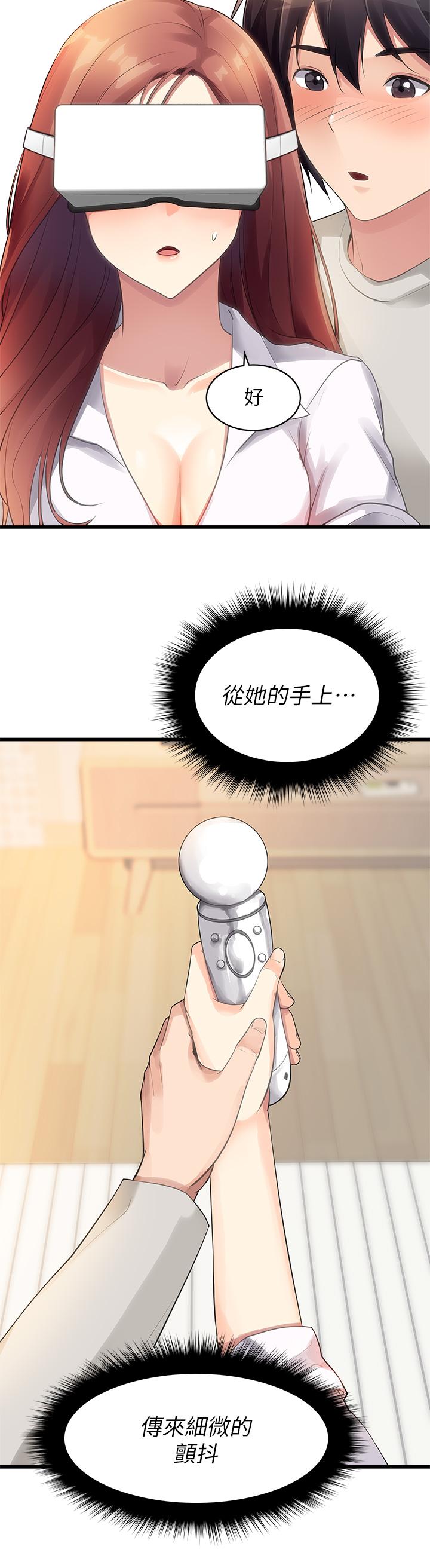 原味拍賣 第2話-把玩觸感柔軟的搖桿 第21页
