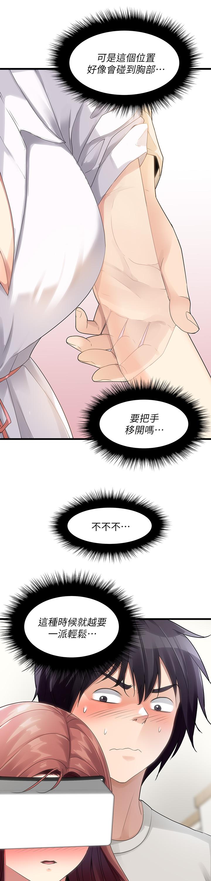 原味拍賣 第2話-把玩觸感柔軟的搖桿 第28页