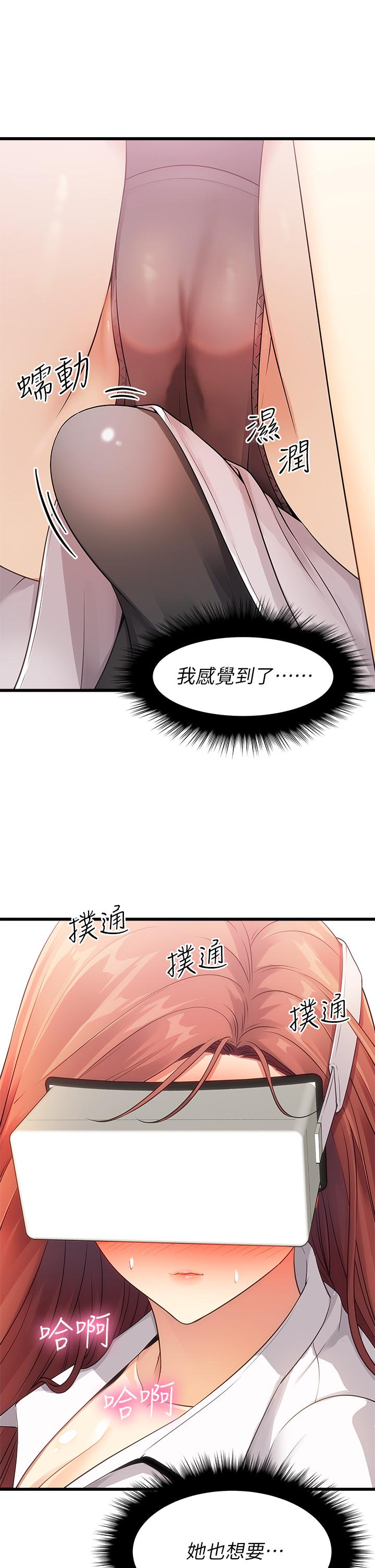 原味拍賣 第2話-把玩觸感柔軟的搖桿 第40页