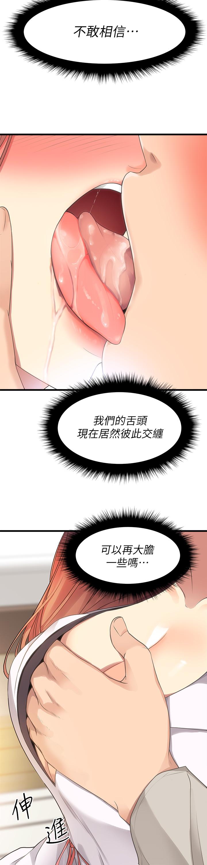 原味拍賣 第2話-把玩觸感柔軟的搖桿 第44页