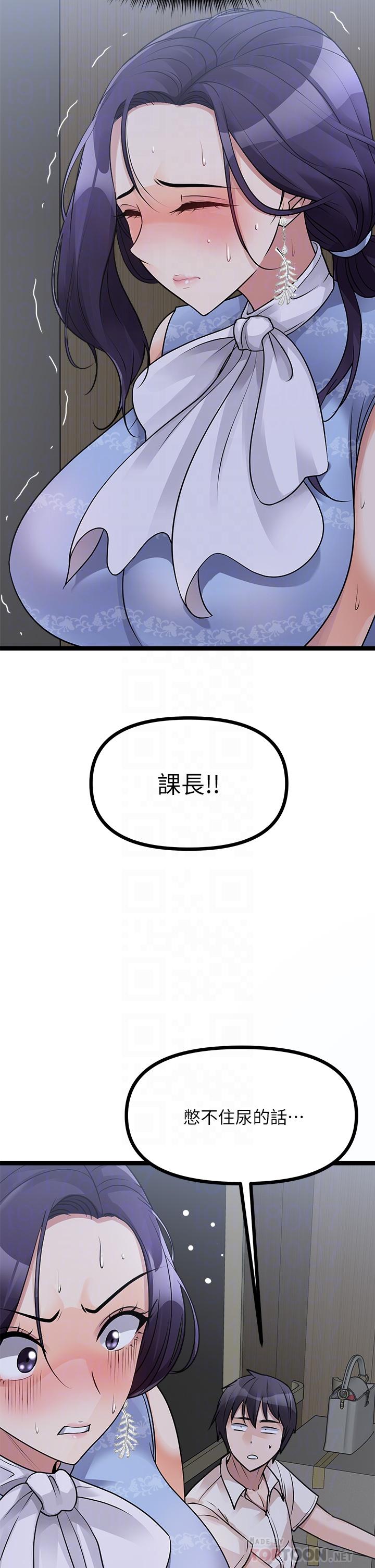 原味拍賣 第20話-在電梯裡解放 第10页