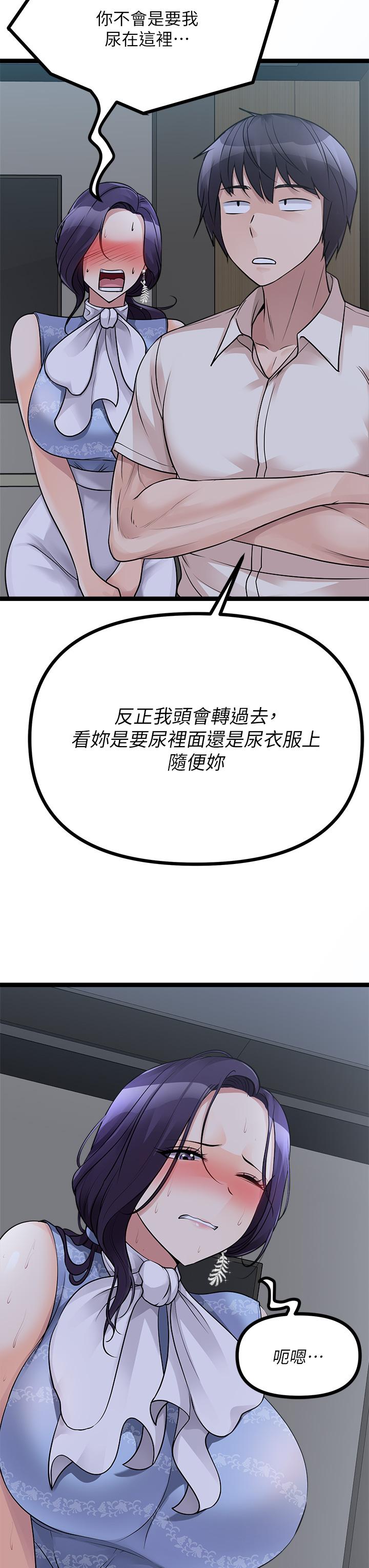 原味拍賣 第20話-在電梯裡解放 第19页