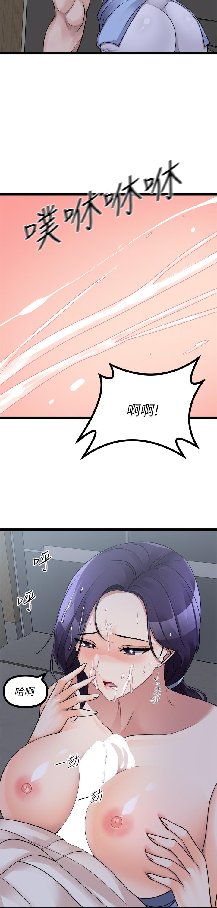 原味拍賣 第21話-性癖特殊的崔課長 第58页