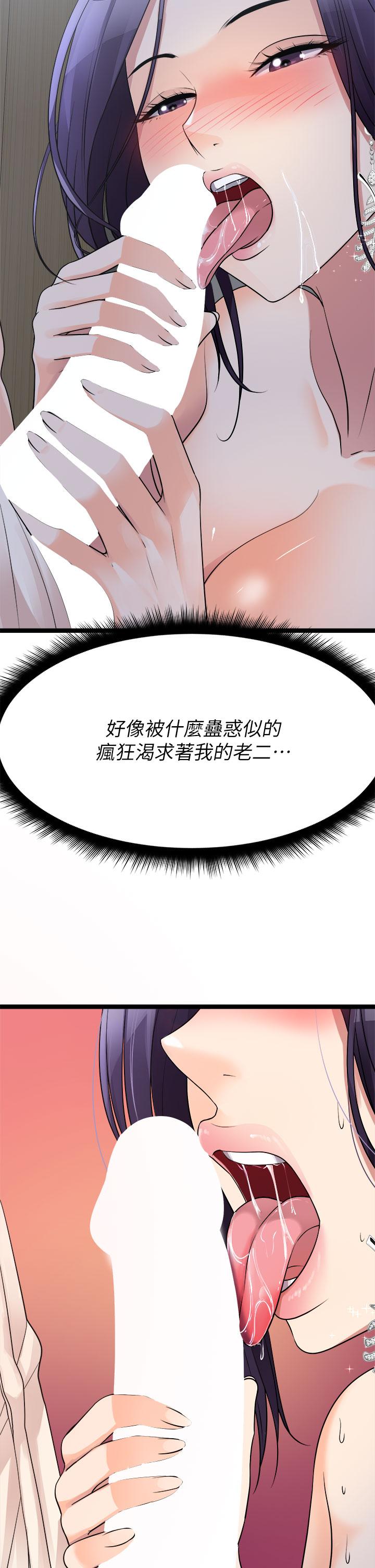 原味拍賣 第22話-求你再更激烈的操我 第7页