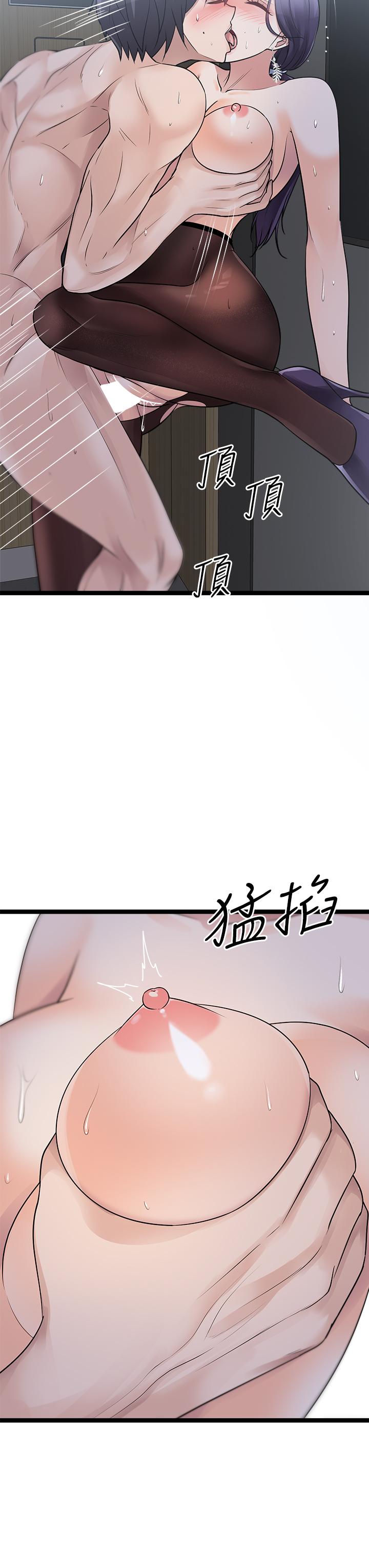 原味拍賣 第23話-止不住狂噴的小穴 第27页