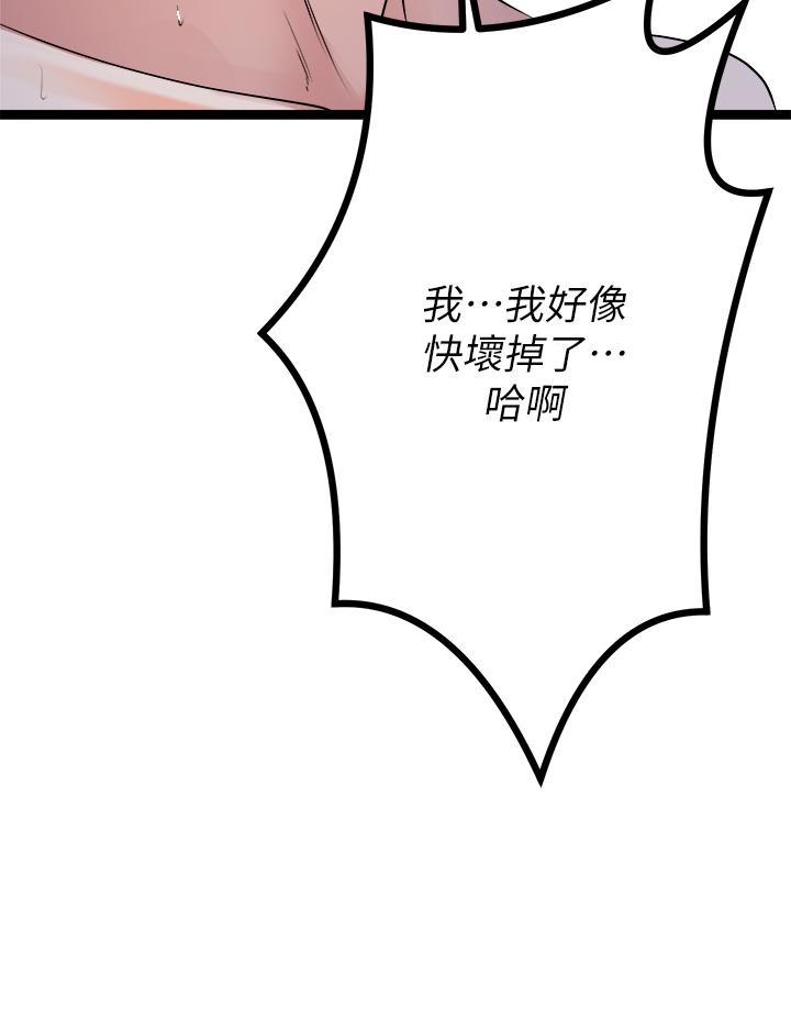 原味拍賣 第23話-止不住狂噴的小穴 第36页