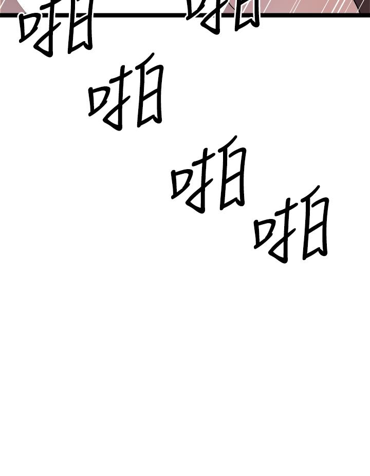 原味拍賣 第23話-止不住狂噴的小穴 第40页