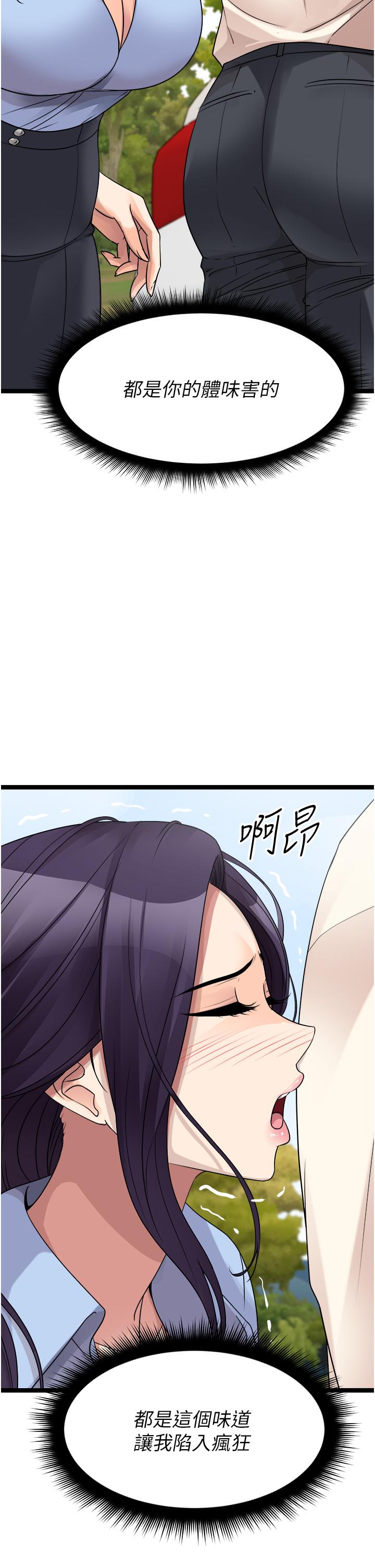 原味拍賣 第30話-你讓我性奮的發狂 第26页