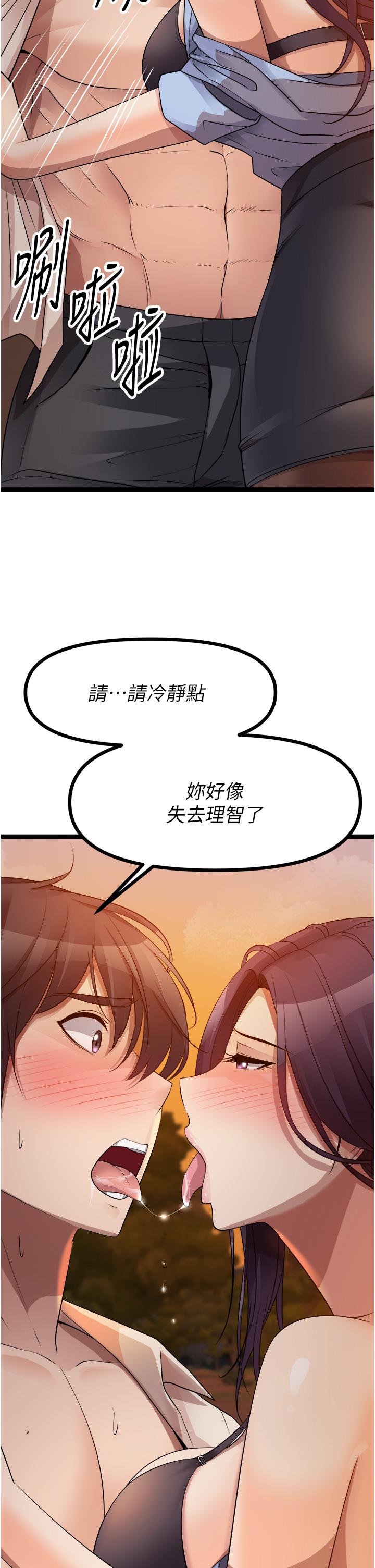 原味拍賣 第30話-你讓我性奮的發狂 第50页