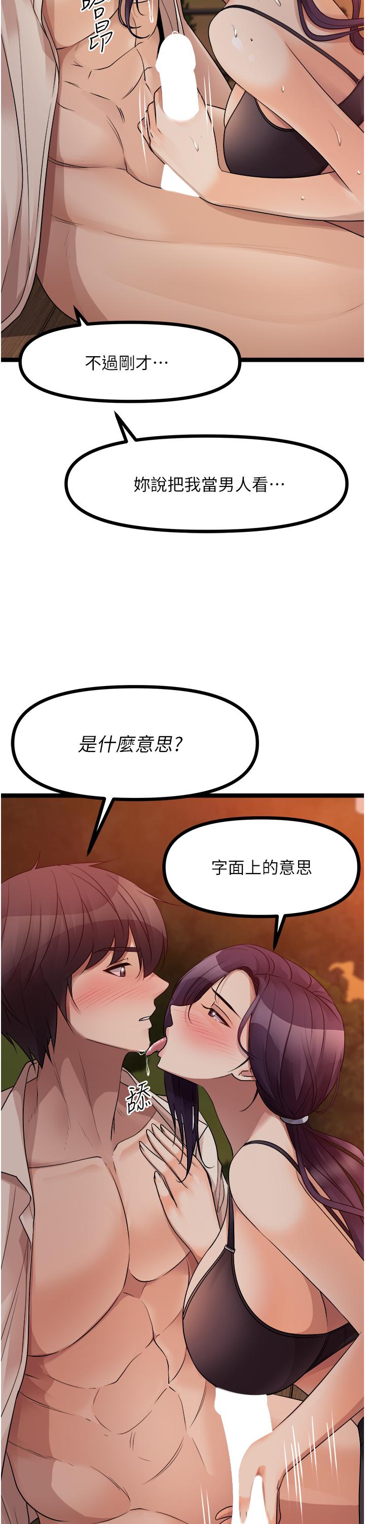 原味拍賣 第31話-請用力插爆我的小穴 第17页