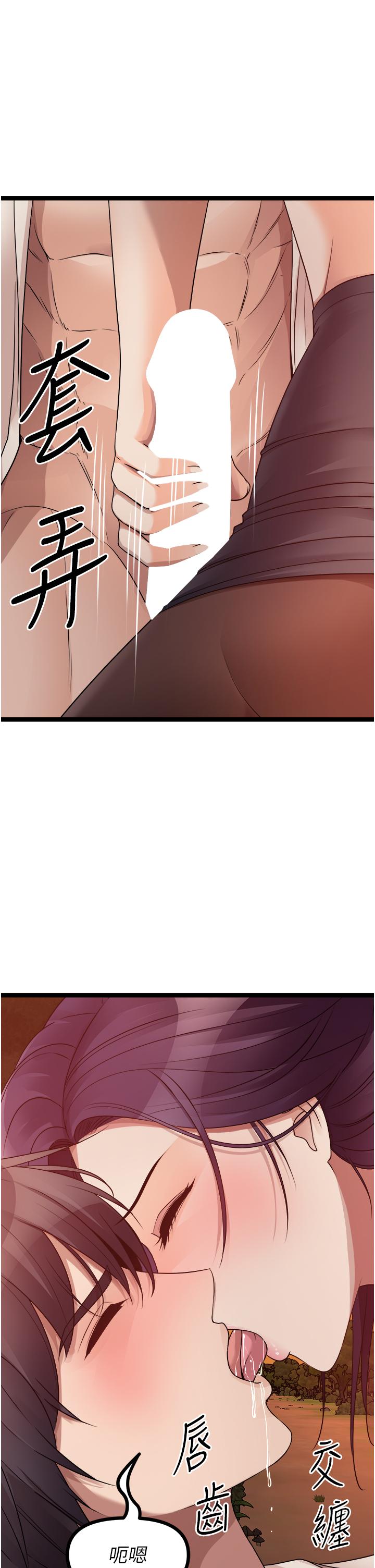 原味拍賣 第31話-請用力插爆我的小穴 第20页
